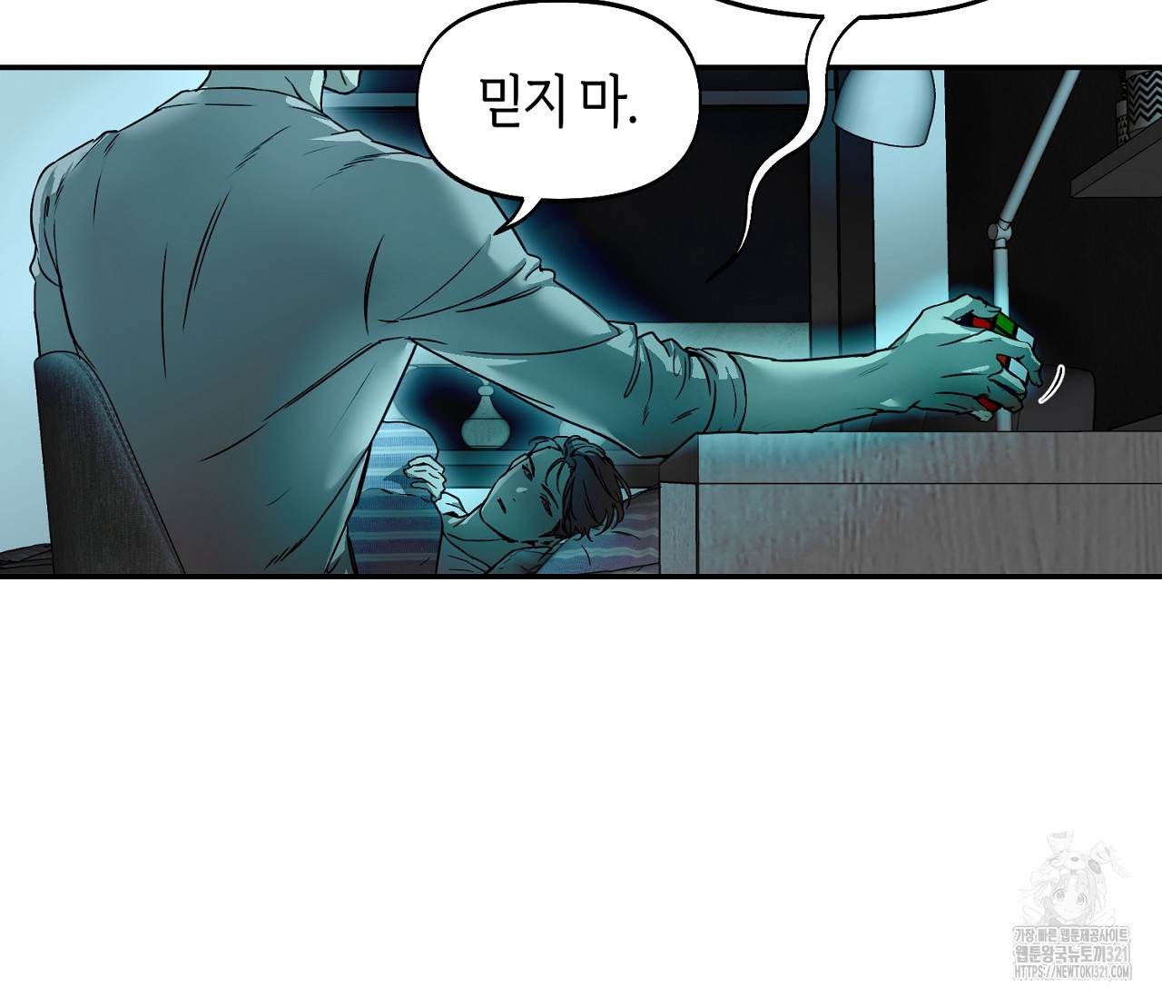 너드 프로젝트(Nerd Project) 27화 21