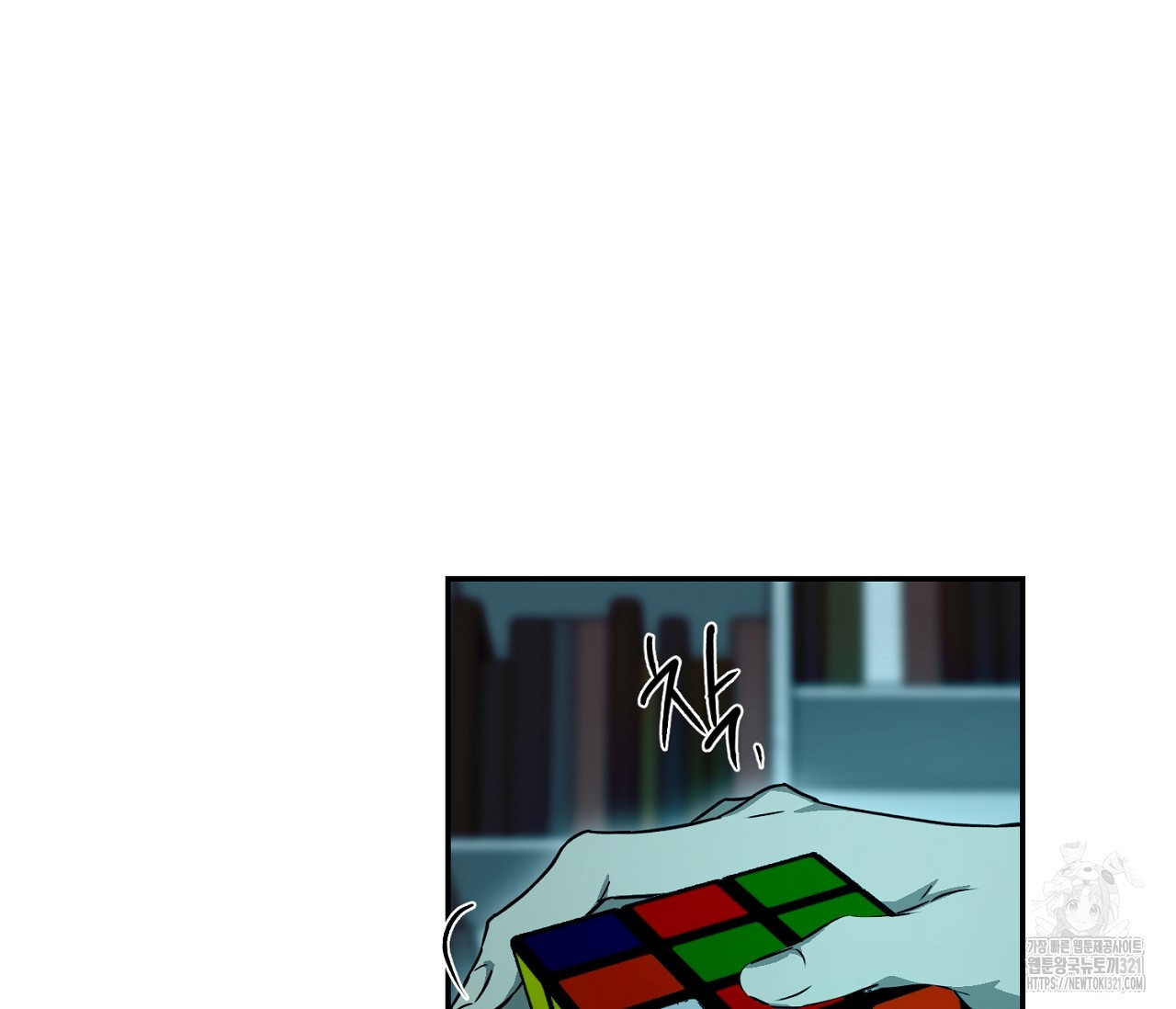 너드 프로젝트(Nerd Project) 27화 24