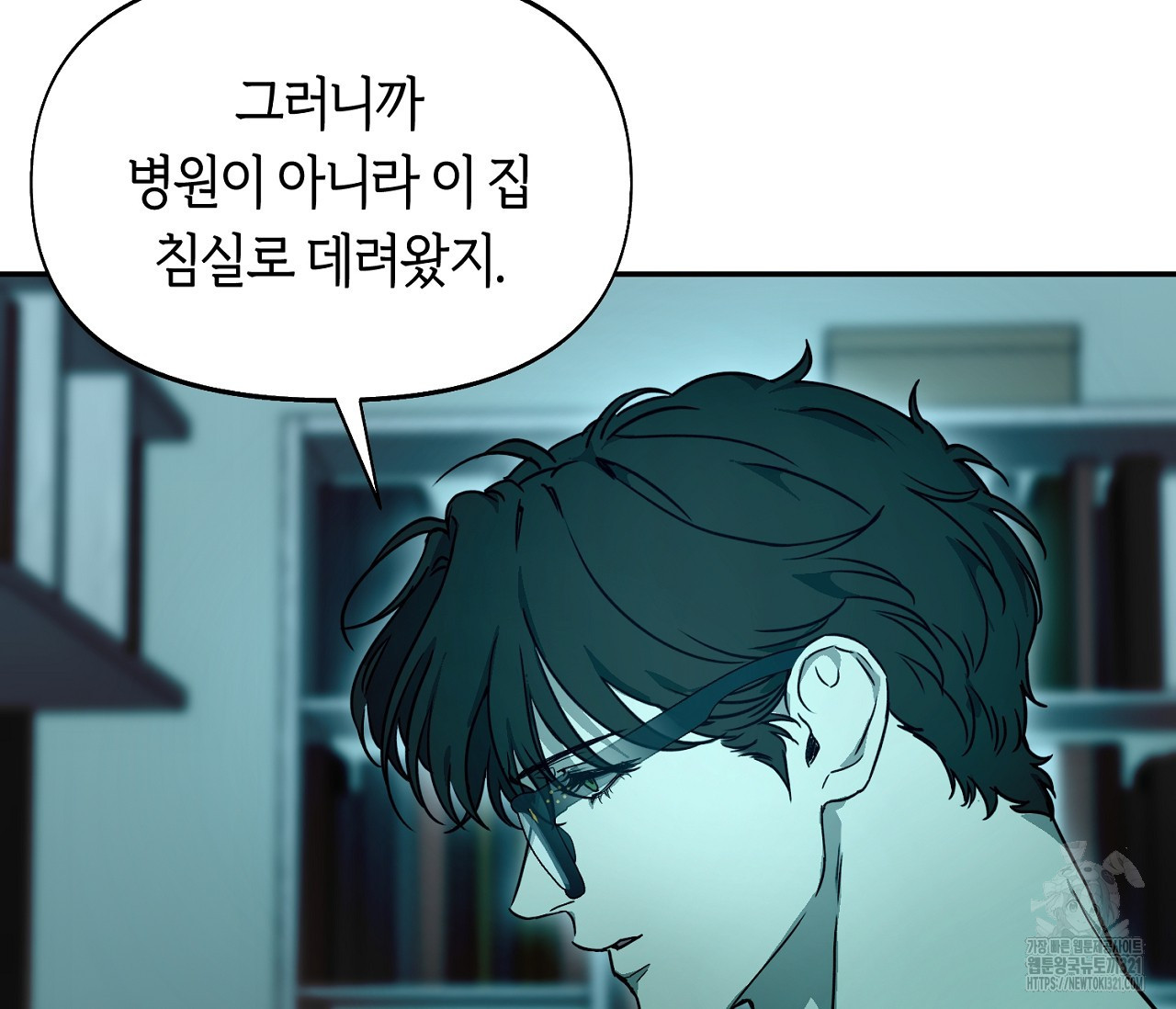 너드 프로젝트(Nerd Project) 27화 26