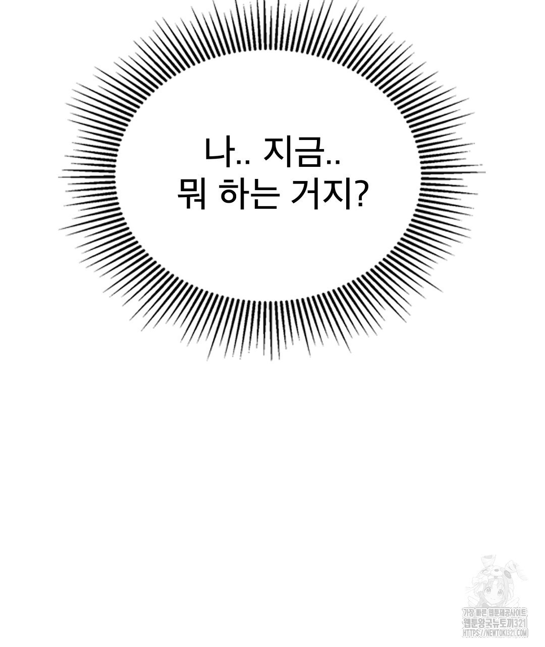 맨해튼의 우울 24화 5
