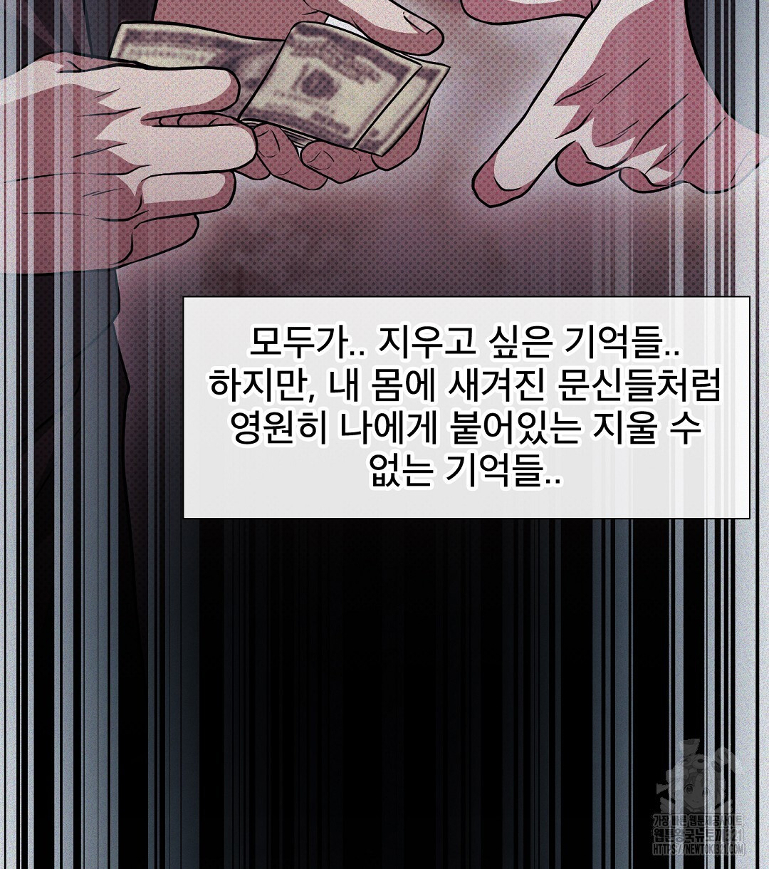 맨해튼의 우울 24화 14
