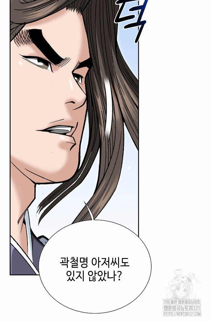 쌍호전 76화 3