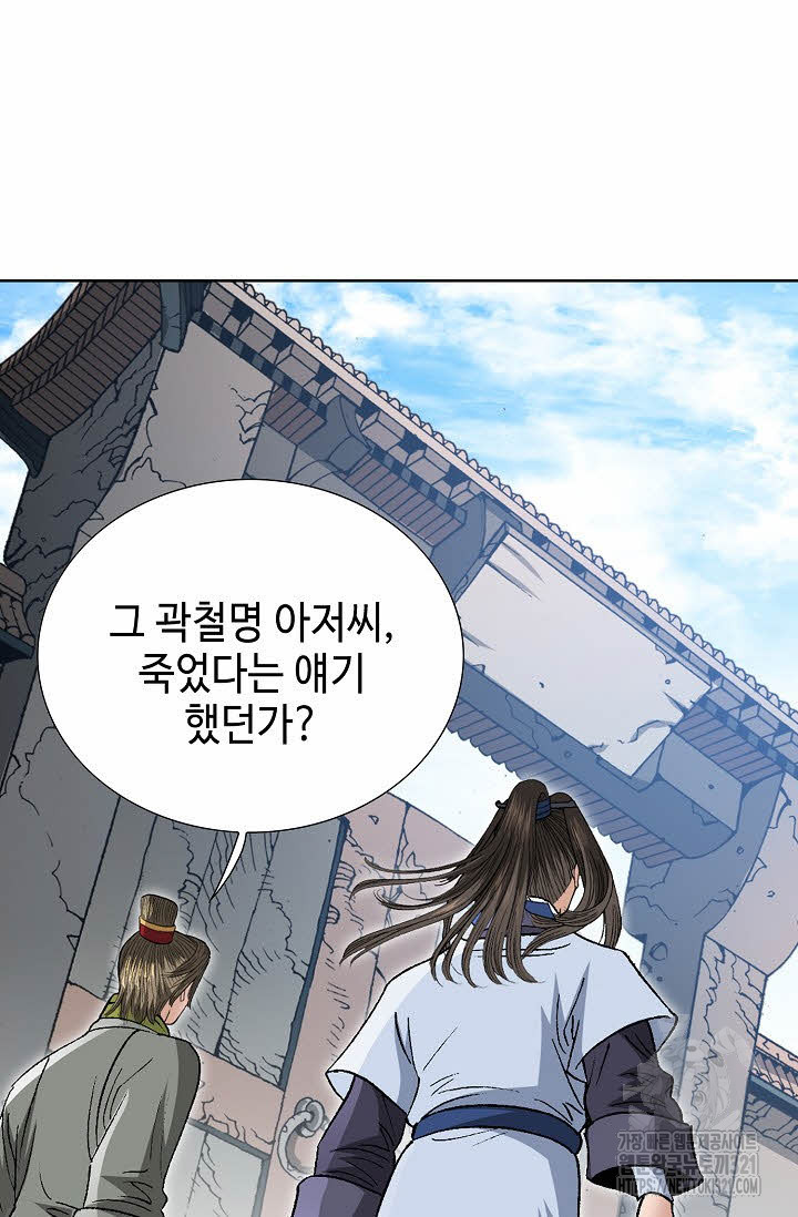쌍호전 76화 4