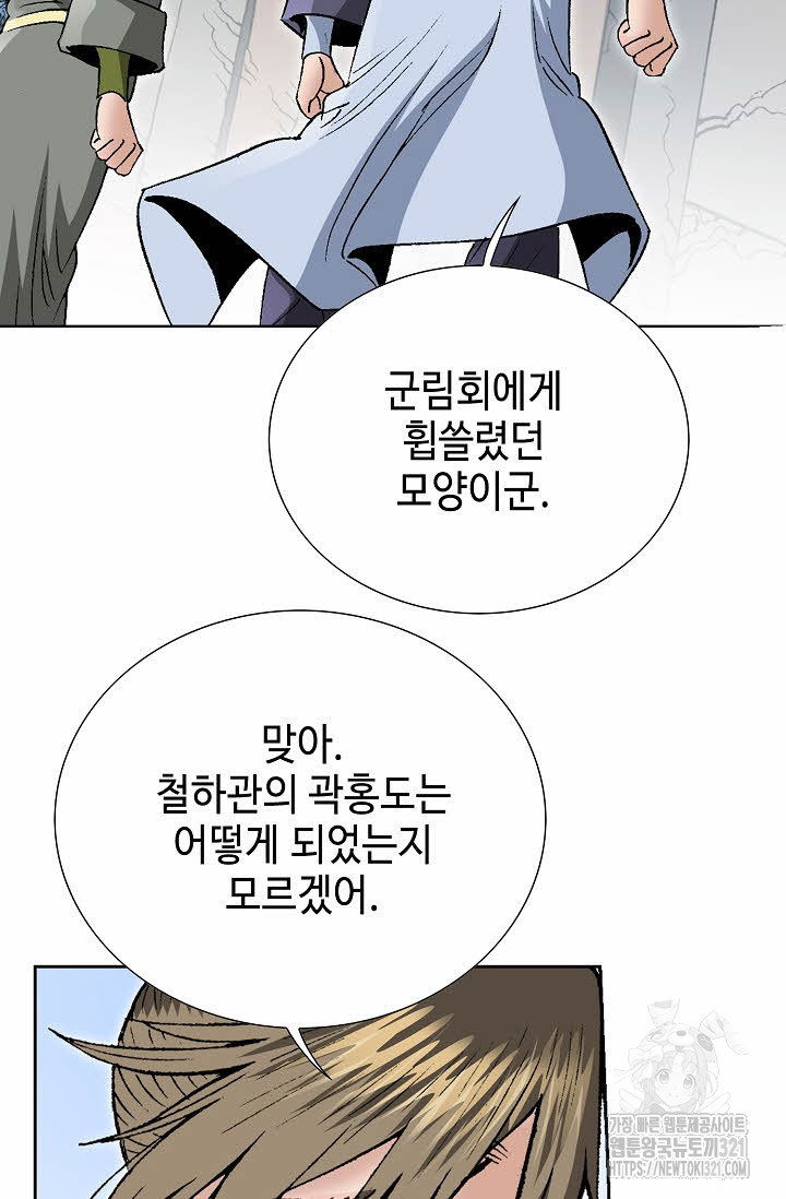 쌍호전 76화 5