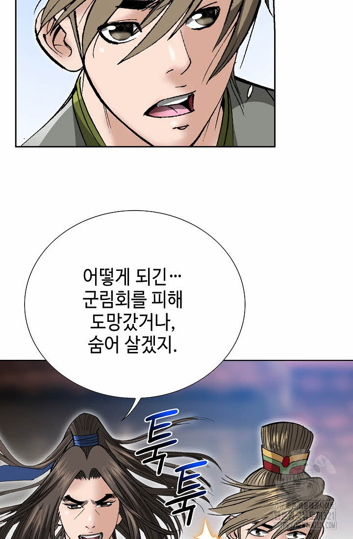 쌍호전 76화 6