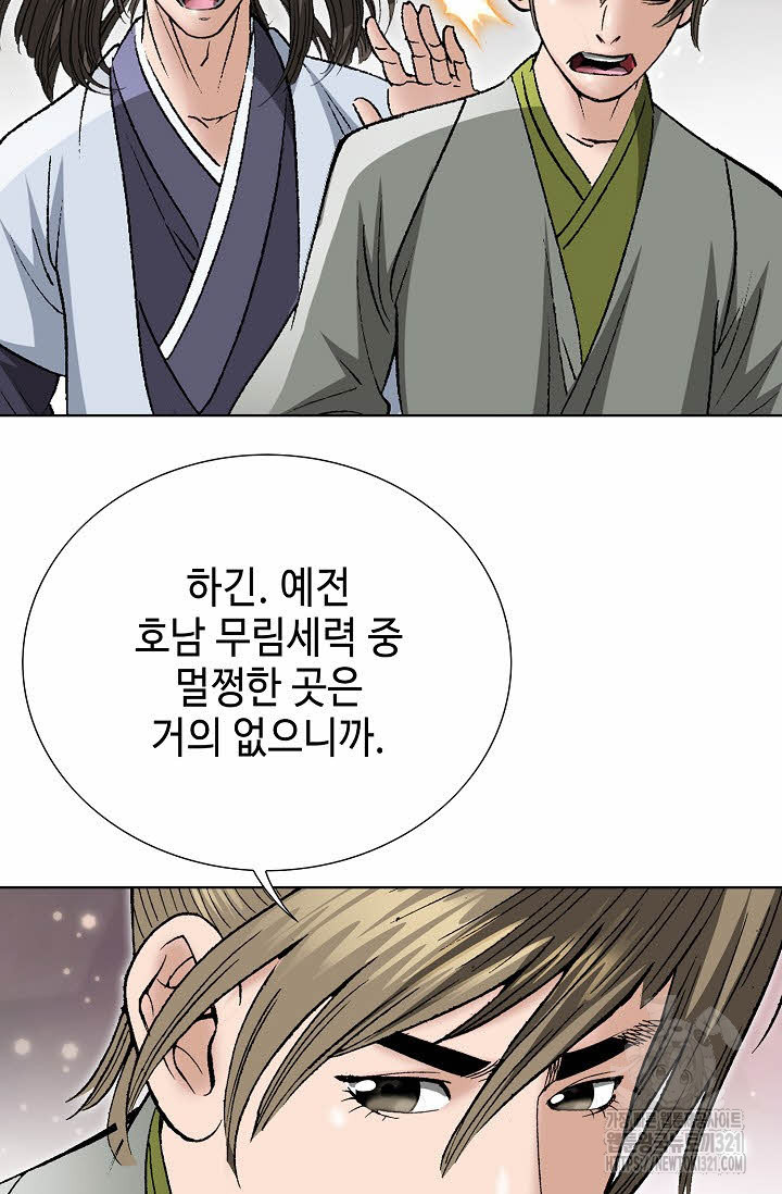 쌍호전 76화 7