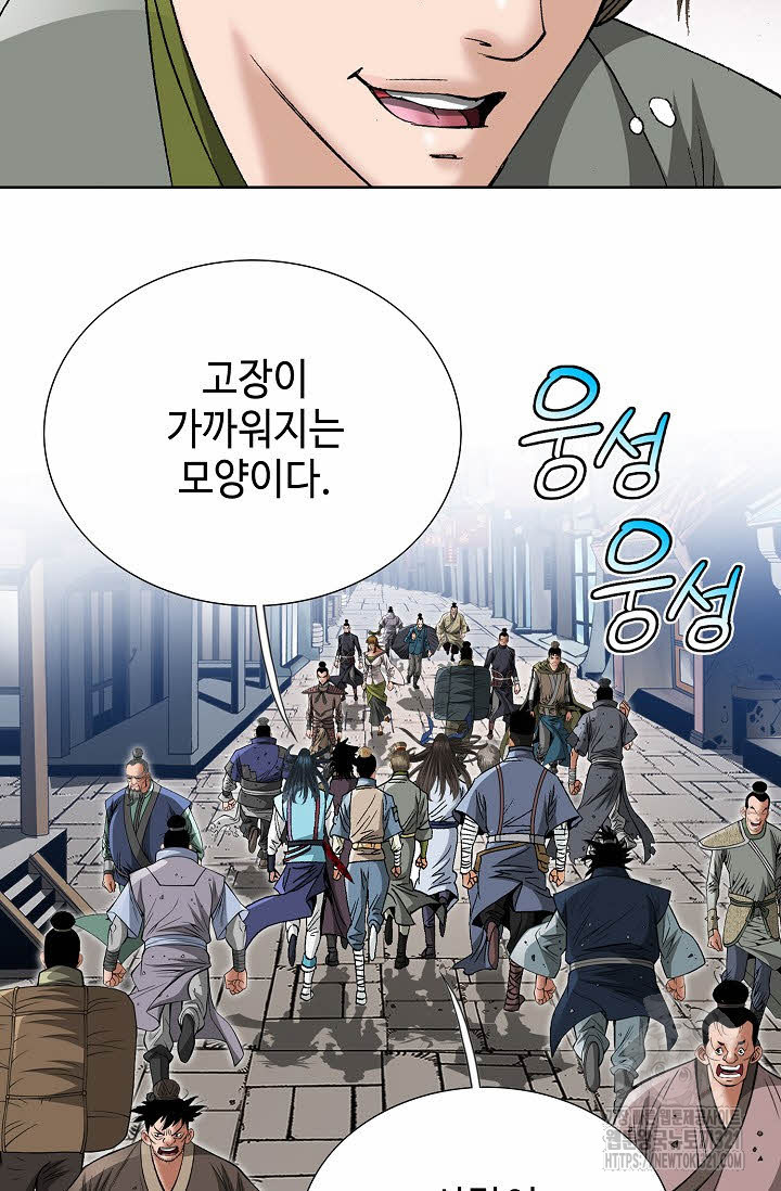 쌍호전 76화 8