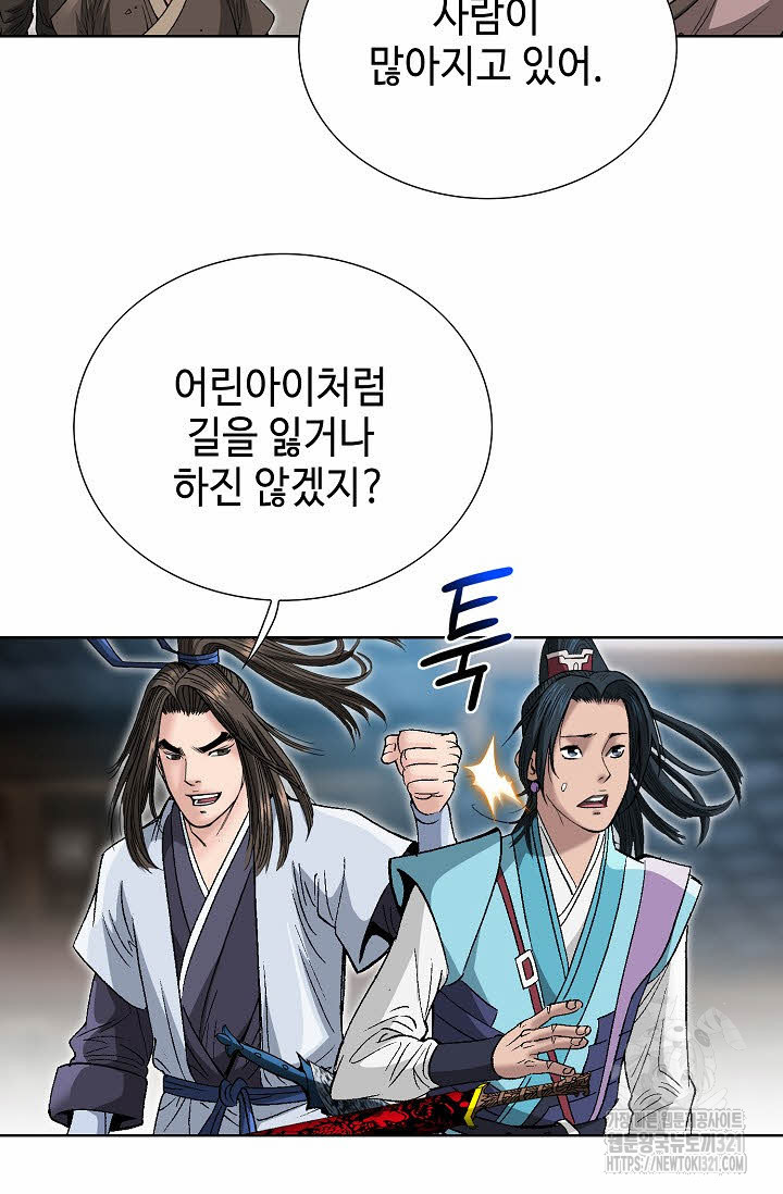 쌍호전 76화 9