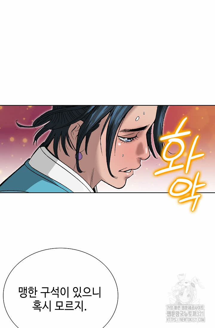 쌍호전 76화 10