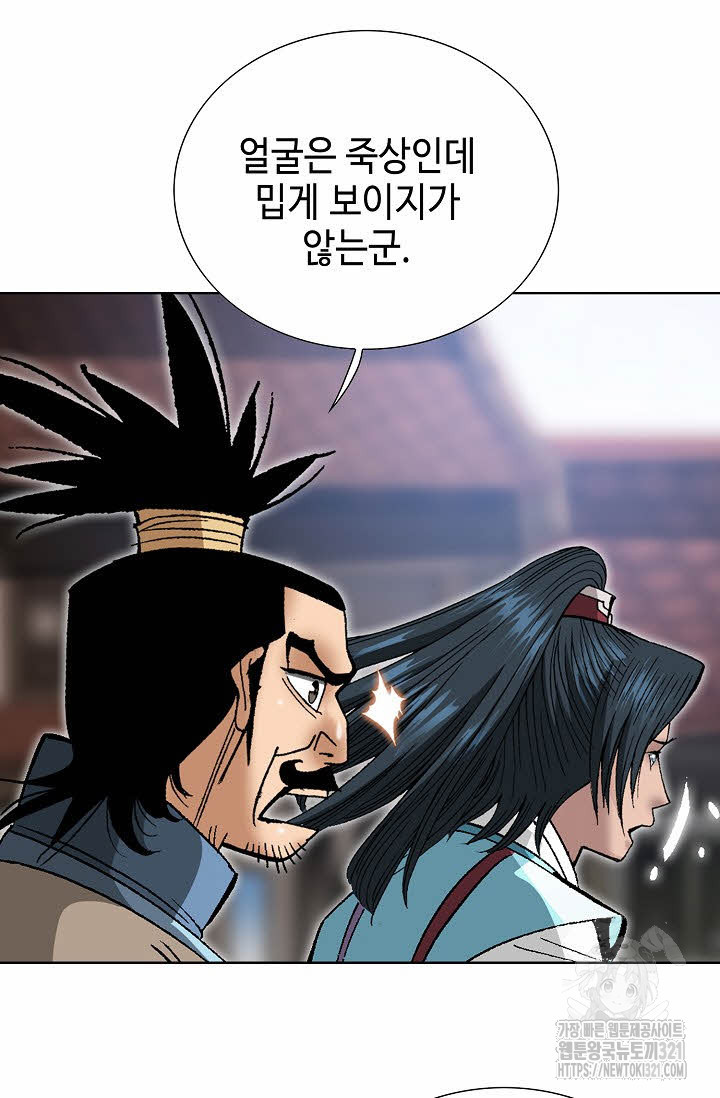 쌍호전 76화 13