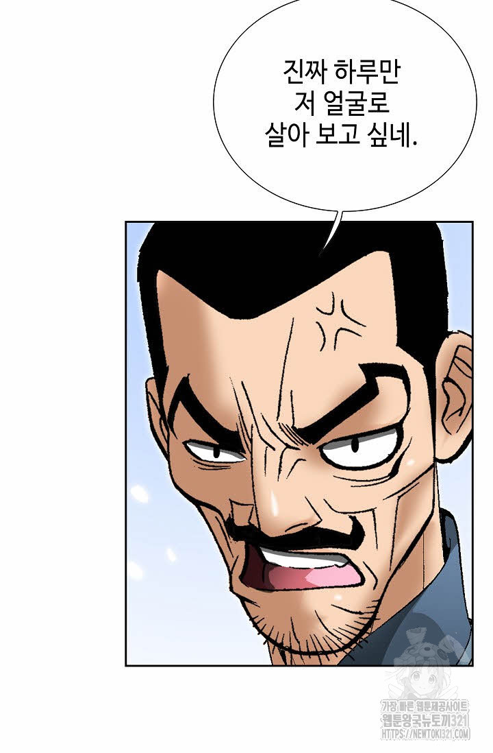 쌍호전 76화 14