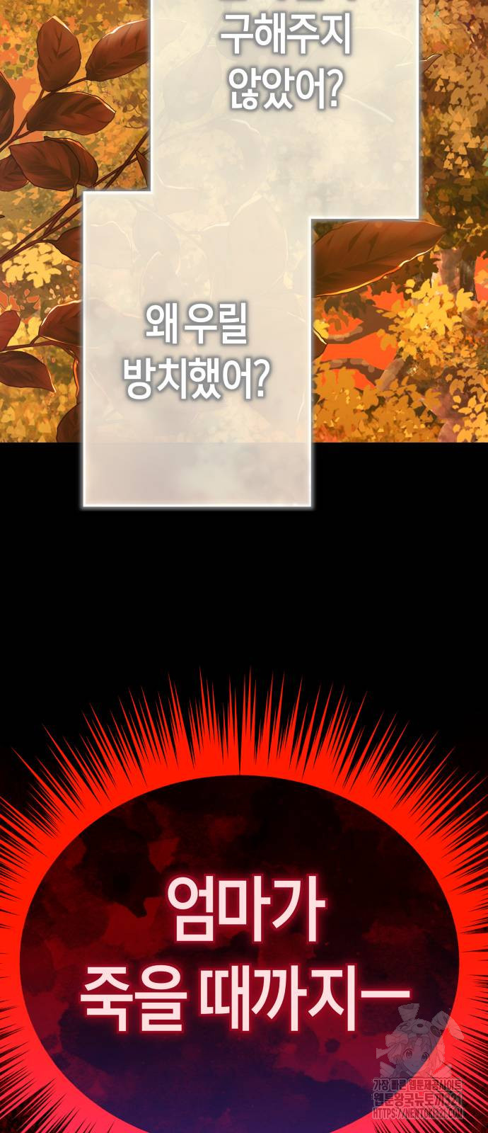 하루만 네가 되고 싶어 197화 13
