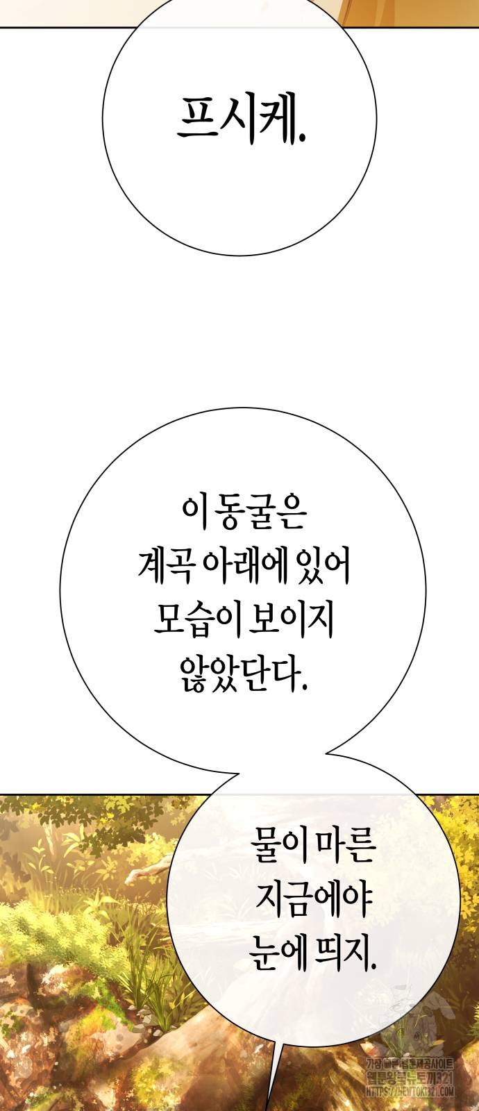 하루만 네가 되고 싶어 197화 15