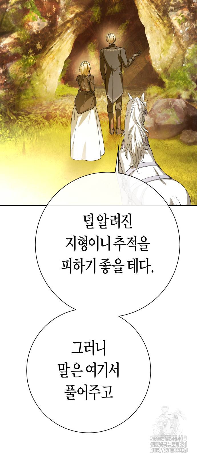 하루만 네가 되고 싶어 197화 16
