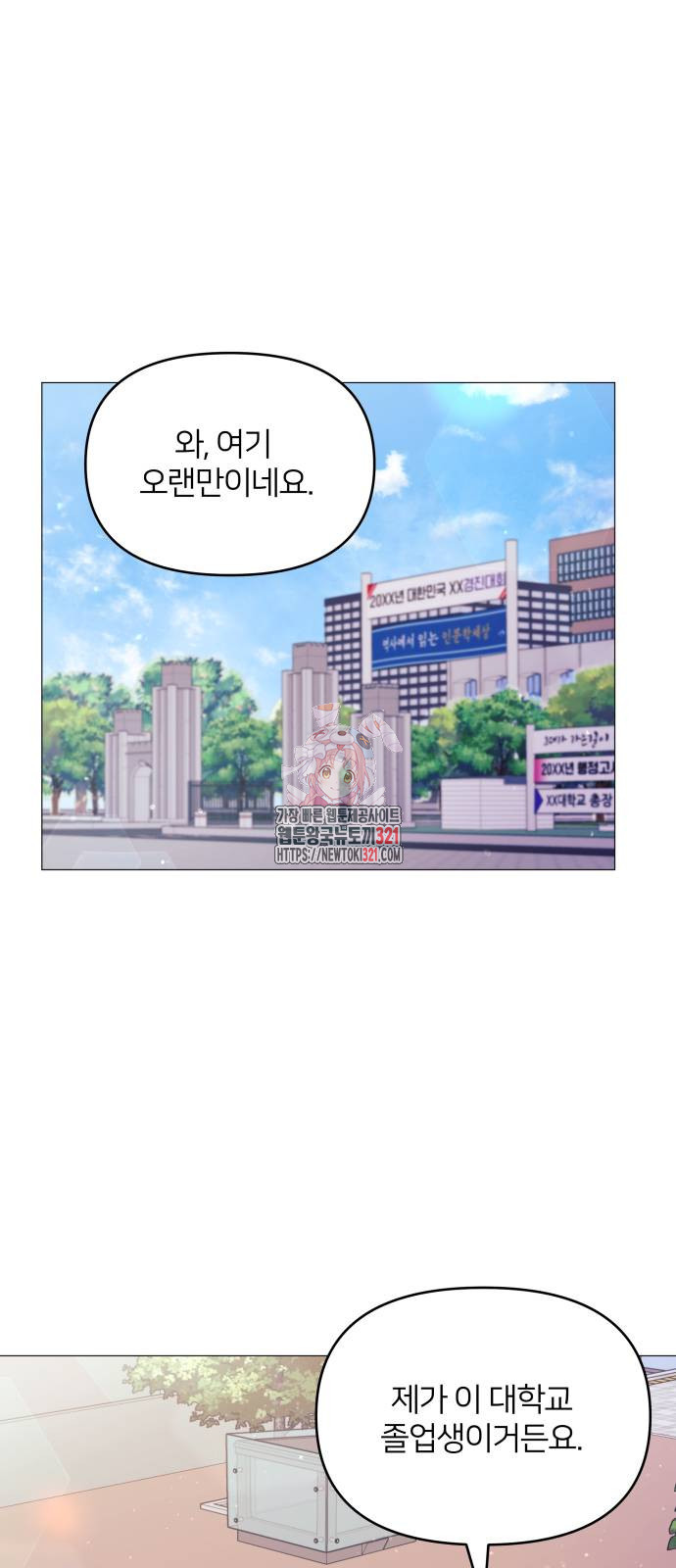 맹수 사용 설명서 7화 1