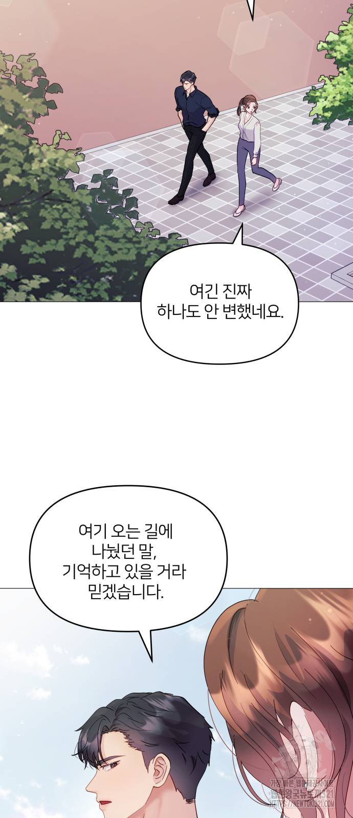 맹수 사용 설명서 7화 2