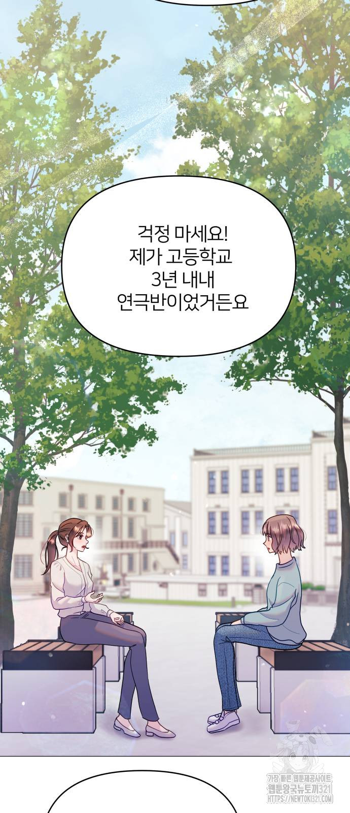 맹수 사용 설명서 7화 6