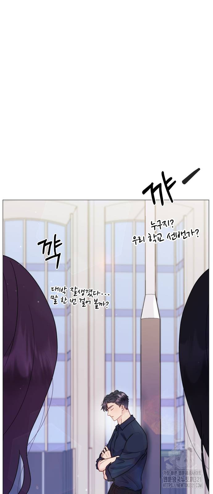 맹수 사용 설명서 7화 11