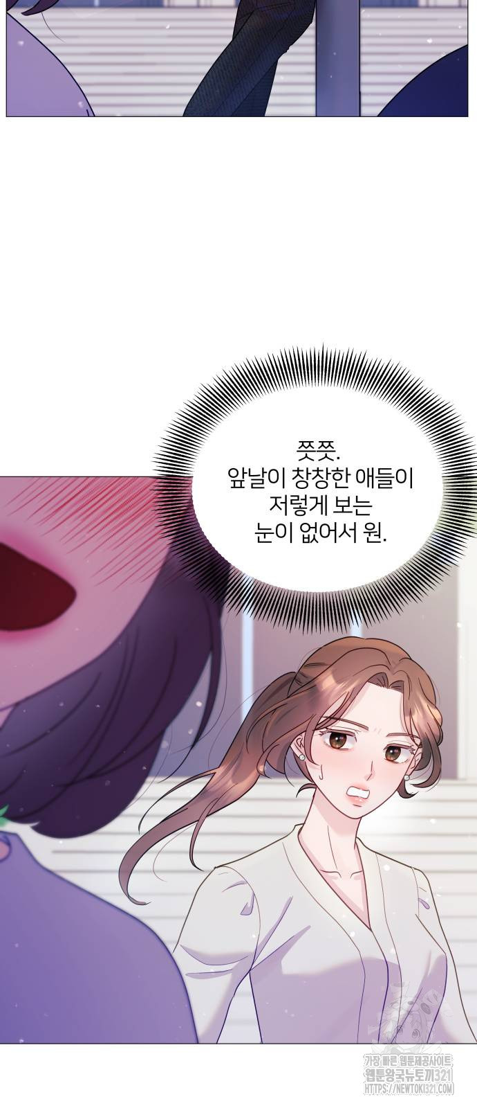 맹수 사용 설명서 7화 12