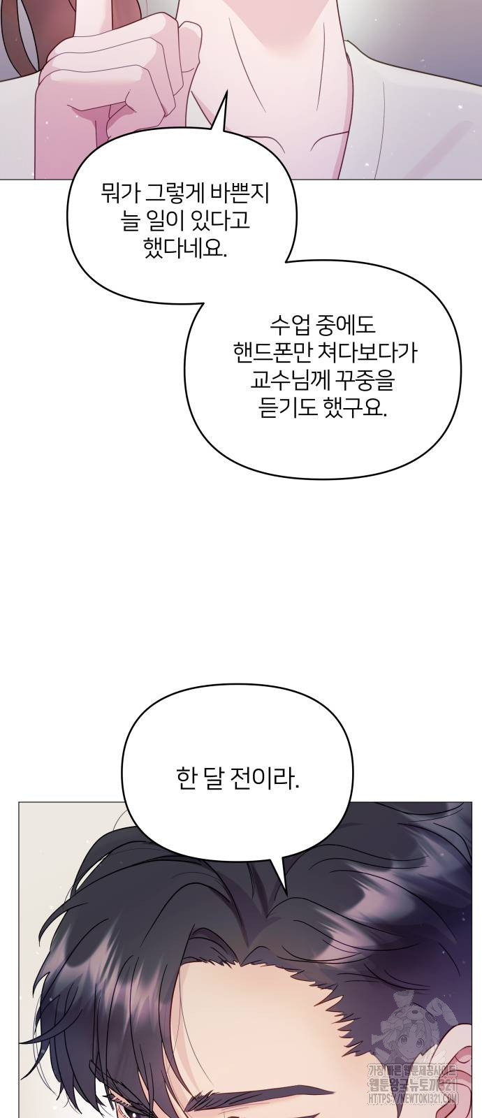 맹수 사용 설명서 7화 15