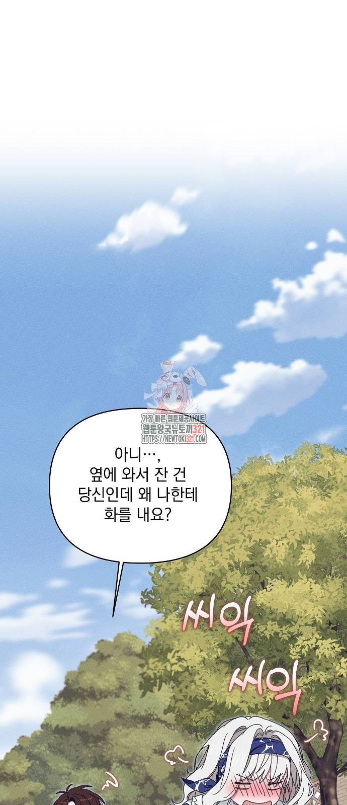 파도의 포말 19화 1