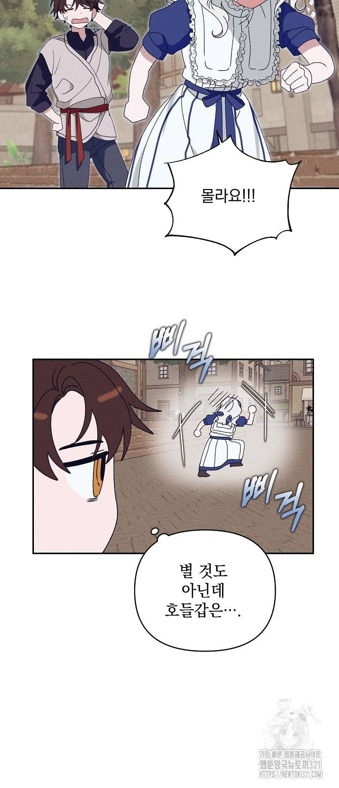 파도의 포말 19화 2