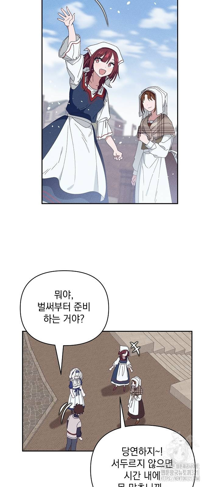 파도의 포말 19화 4