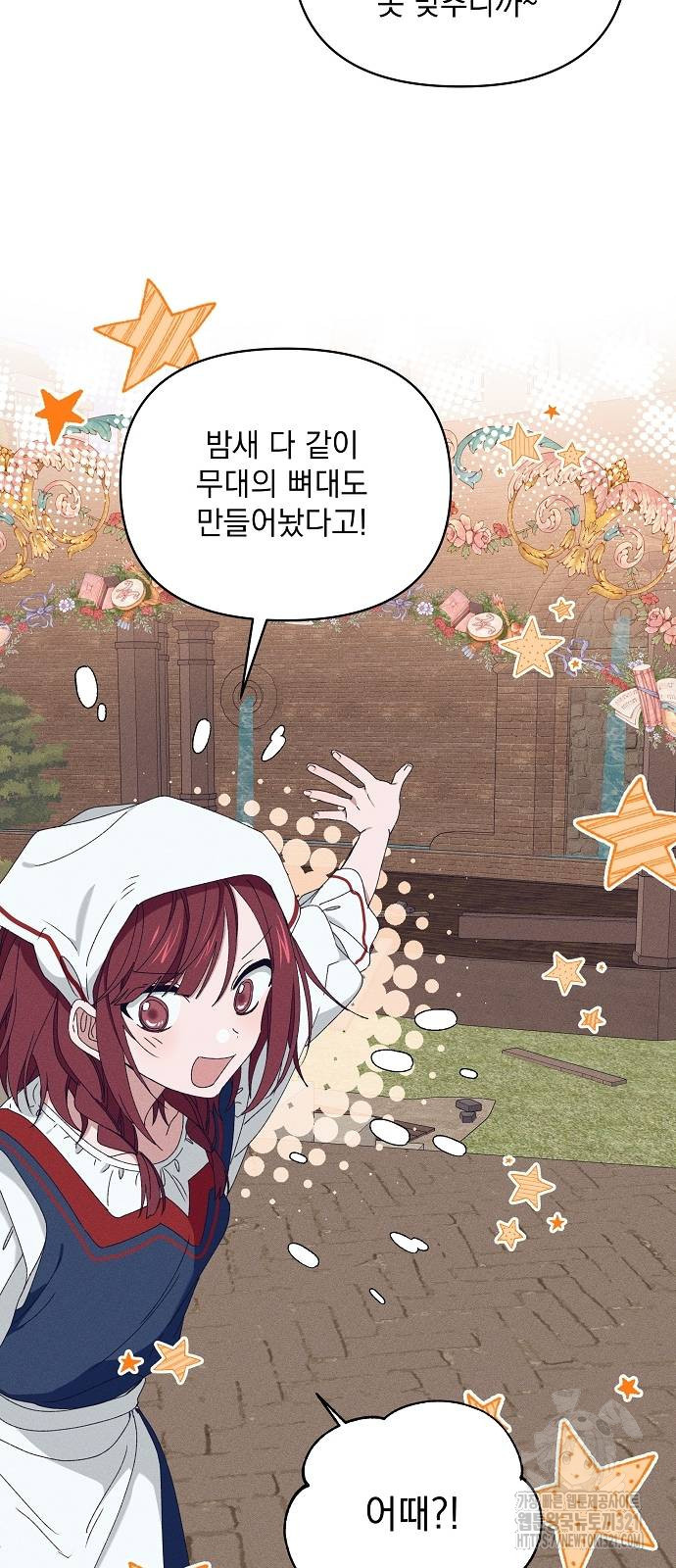파도의 포말 19화 5