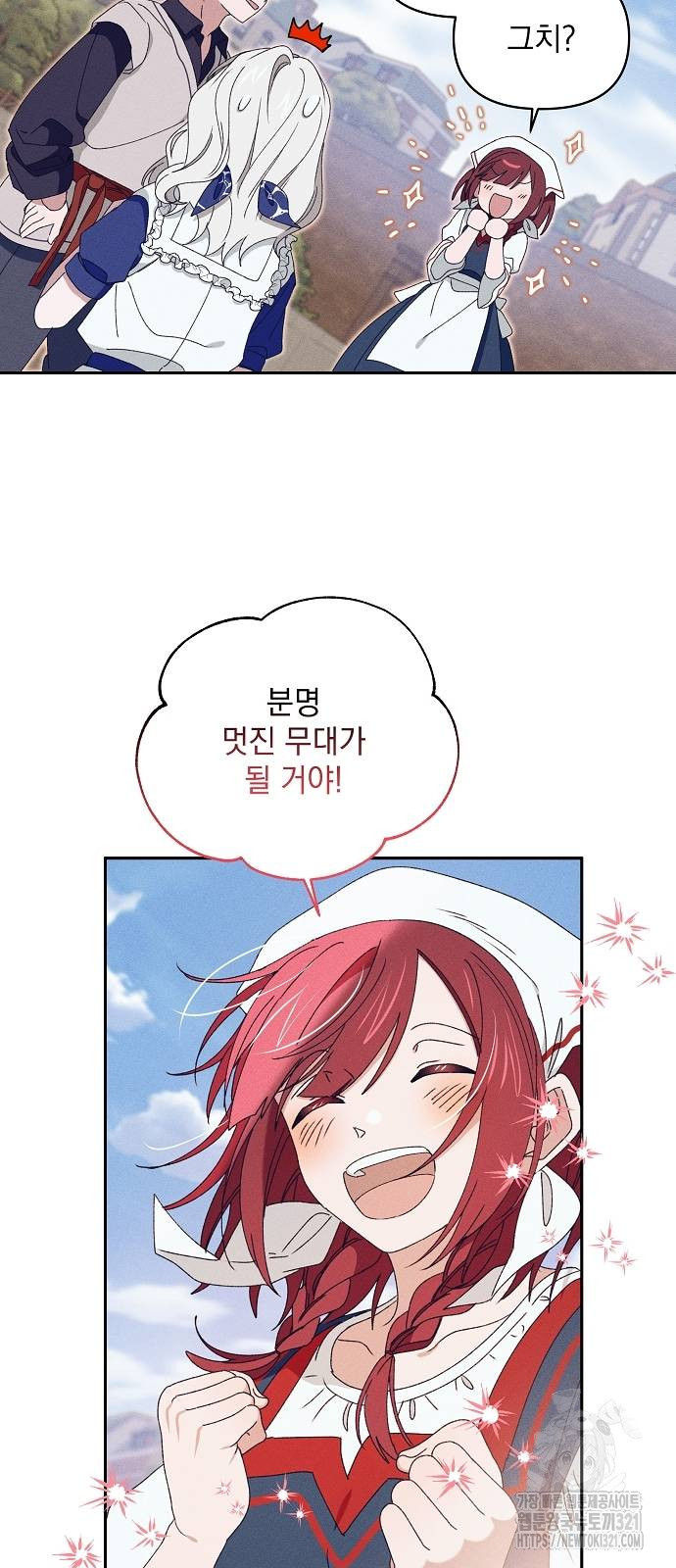 파도의 포말 19화 8