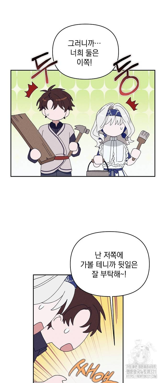 파도의 포말 19화 10