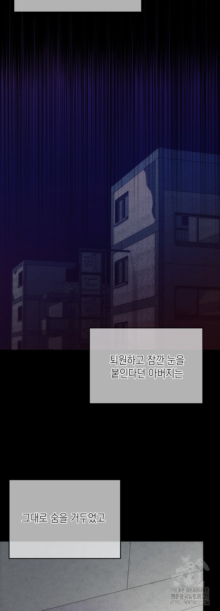 레드 맨션 18화 2