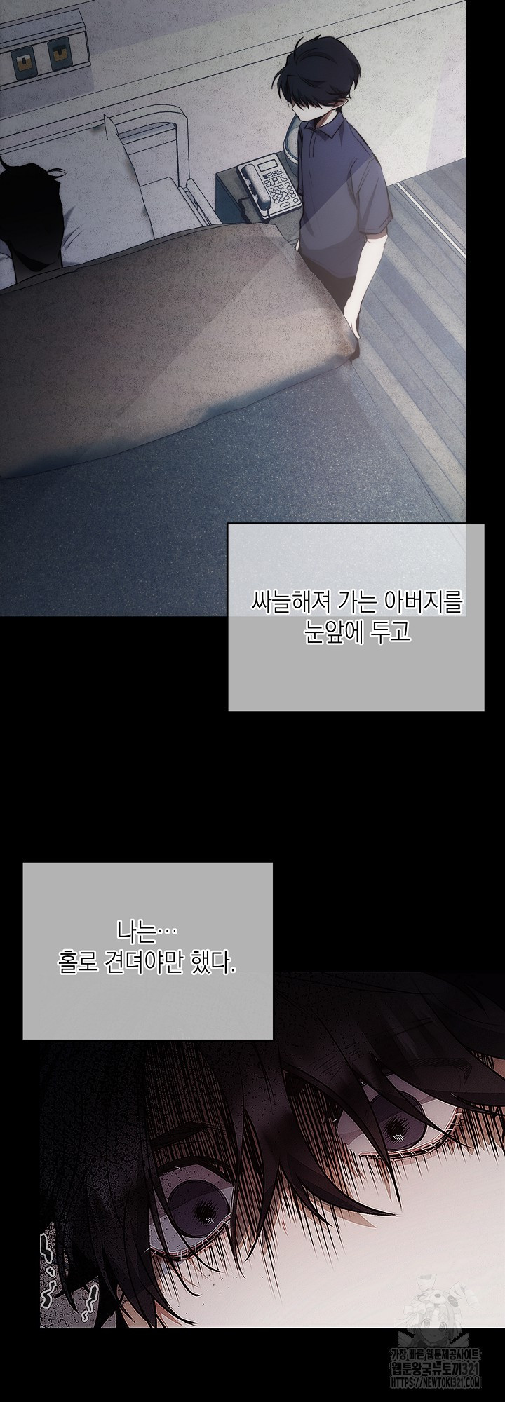 레드 맨션 18화 3