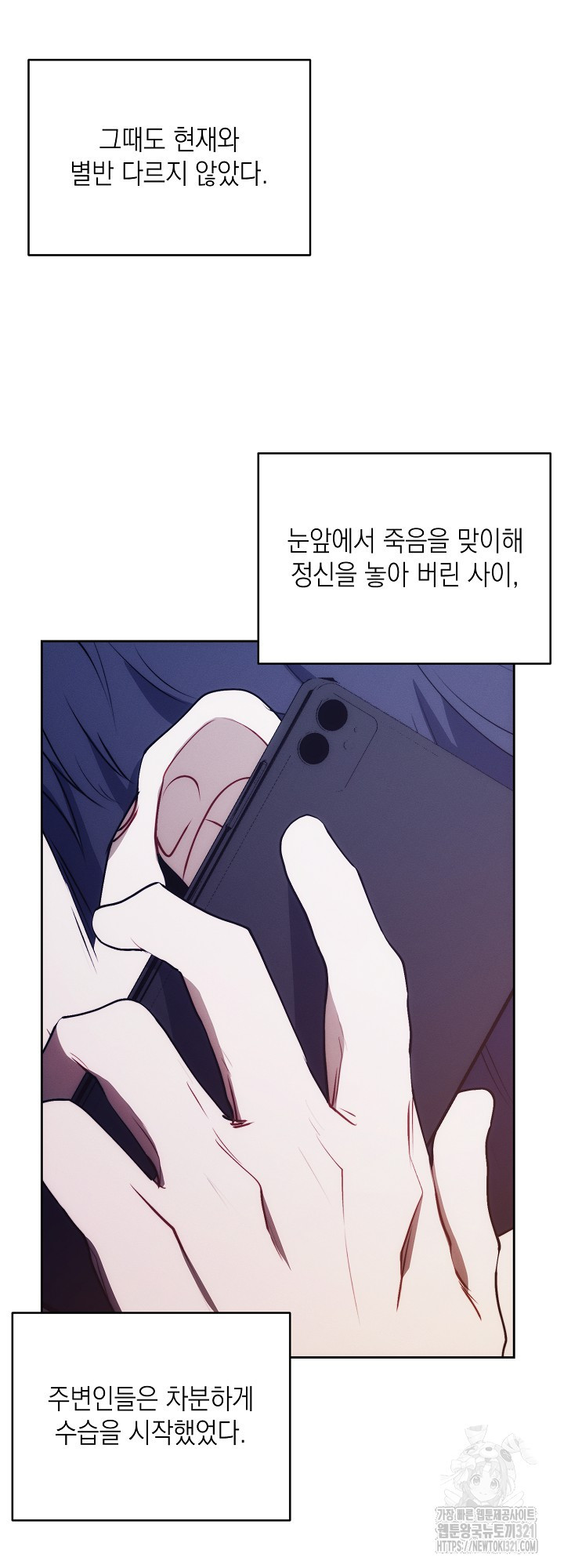 레드 맨션 18화 6