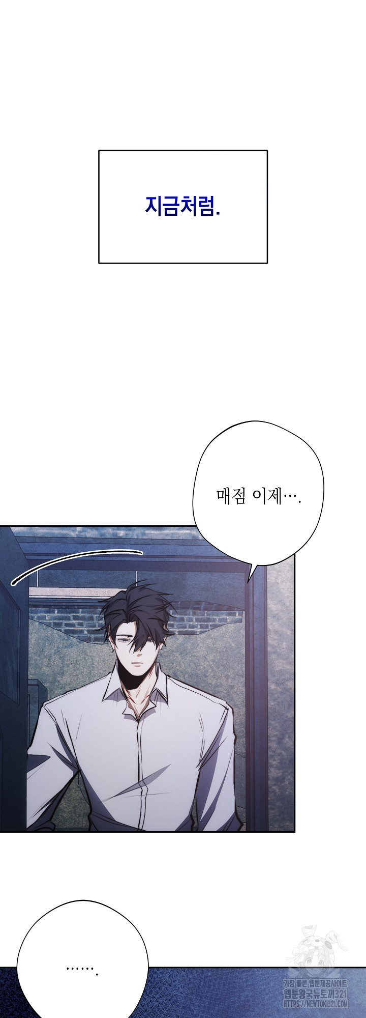 레드 맨션 18화 7