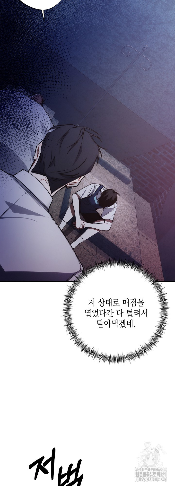 레드 맨션 18화 8