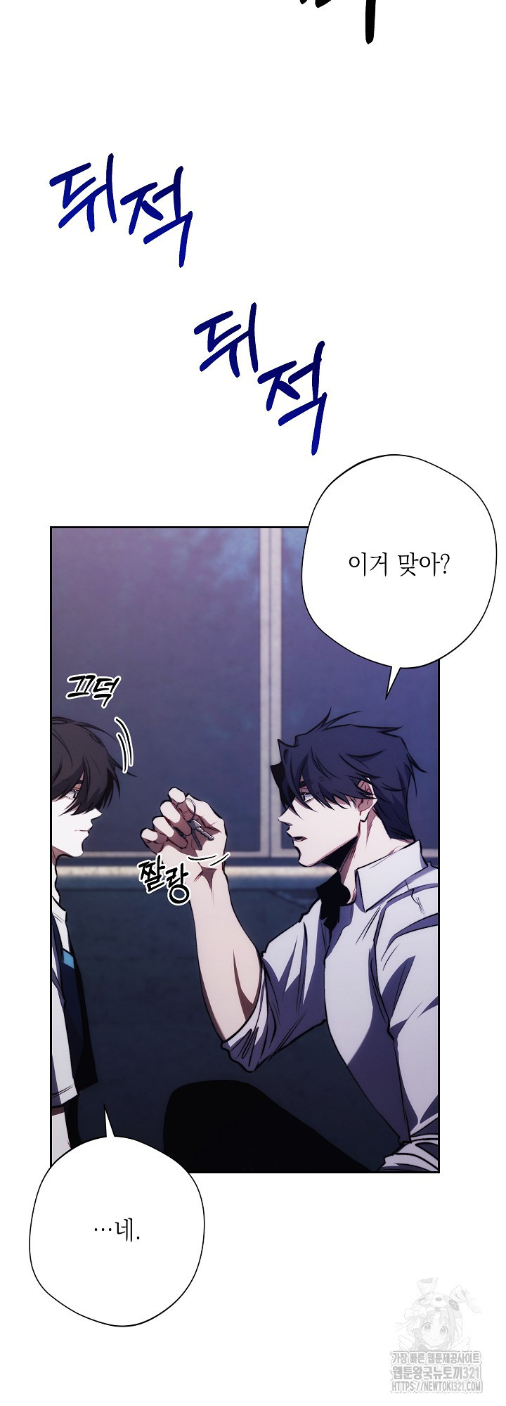 레드 맨션 18화 12