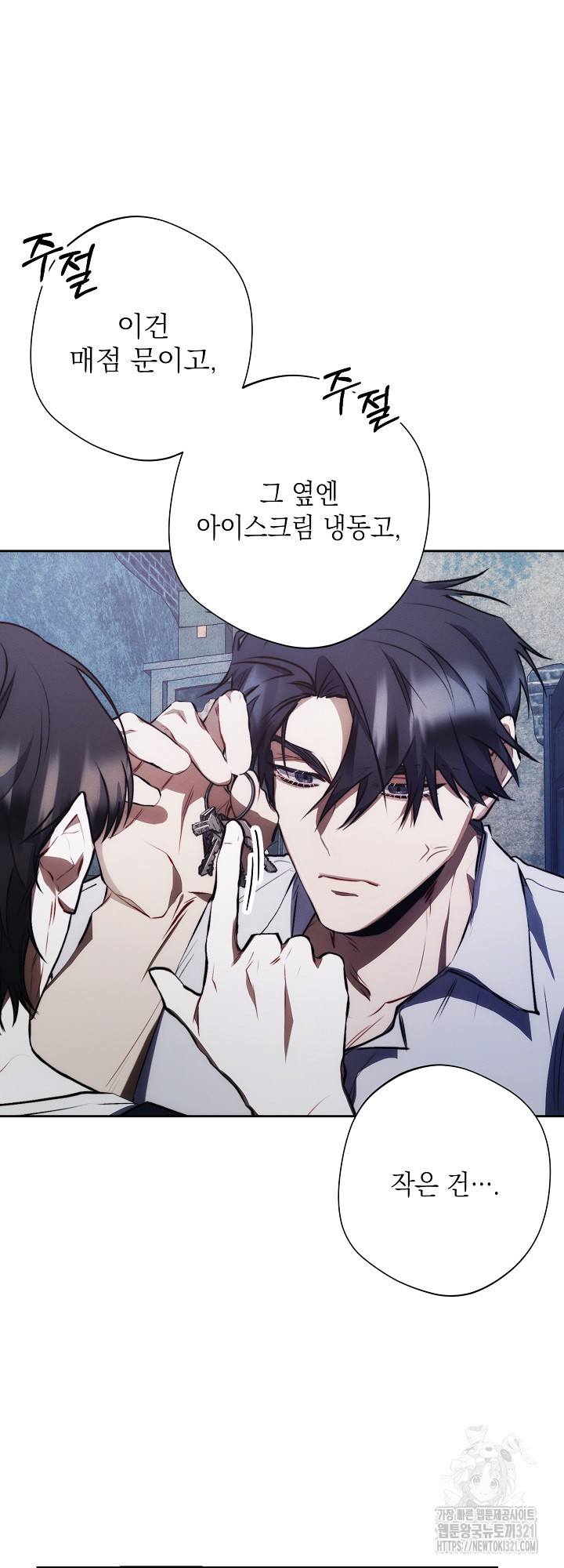 레드 맨션 18화 13