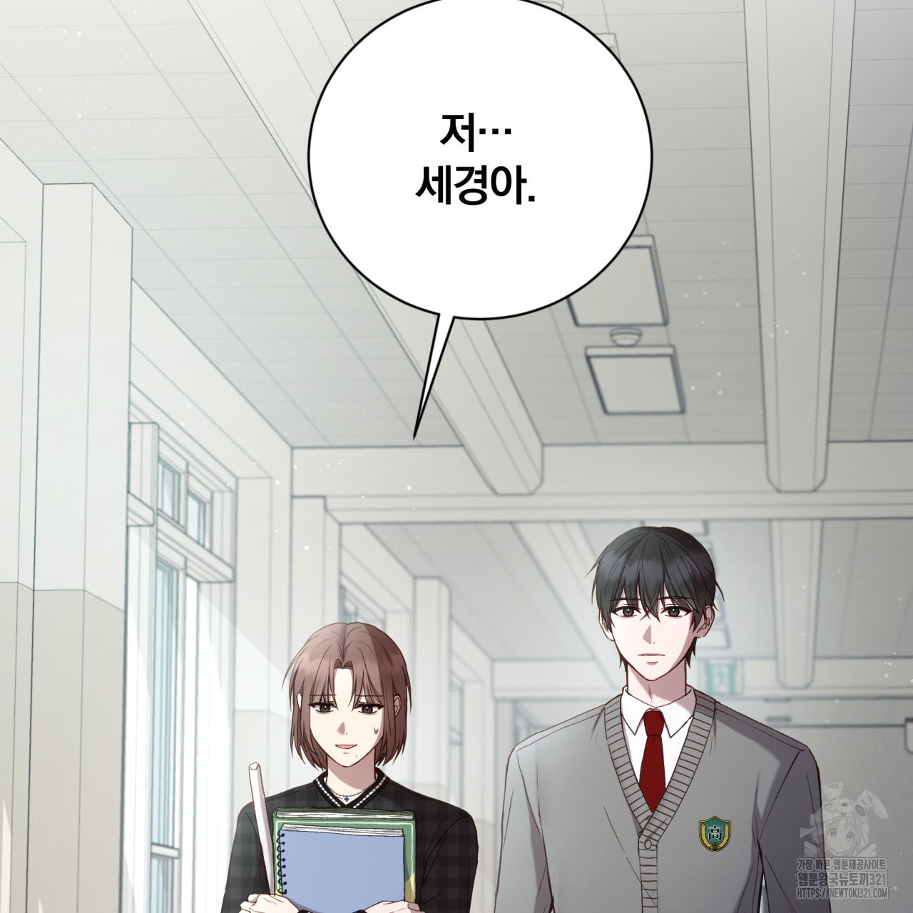 조폭인 내가 고등학생이 되었습니다 6화 2