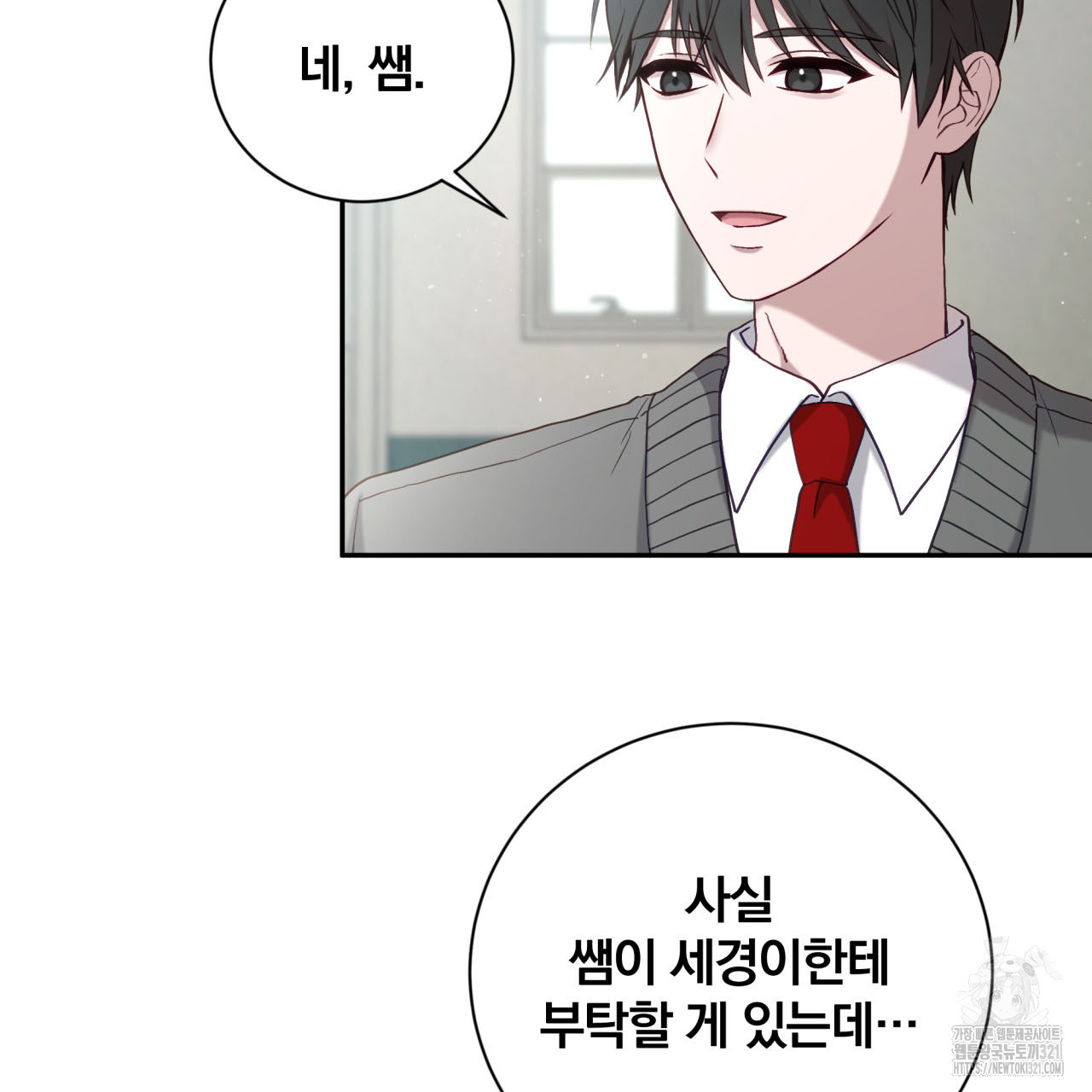 조폭인 내가 고등학생이 되었습니다 6화 4