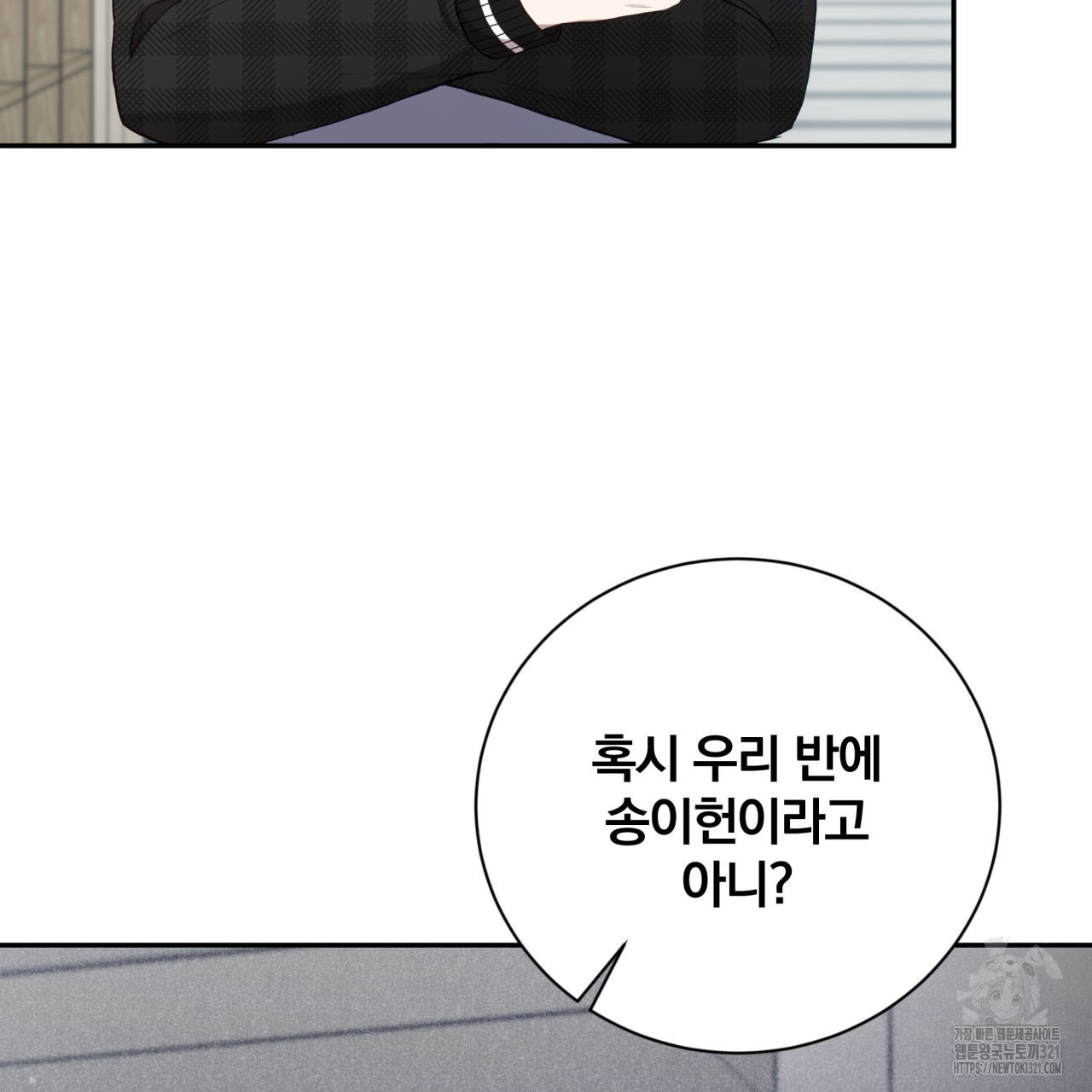 조폭인 내가 고등학생이 되었습니다 6화 6