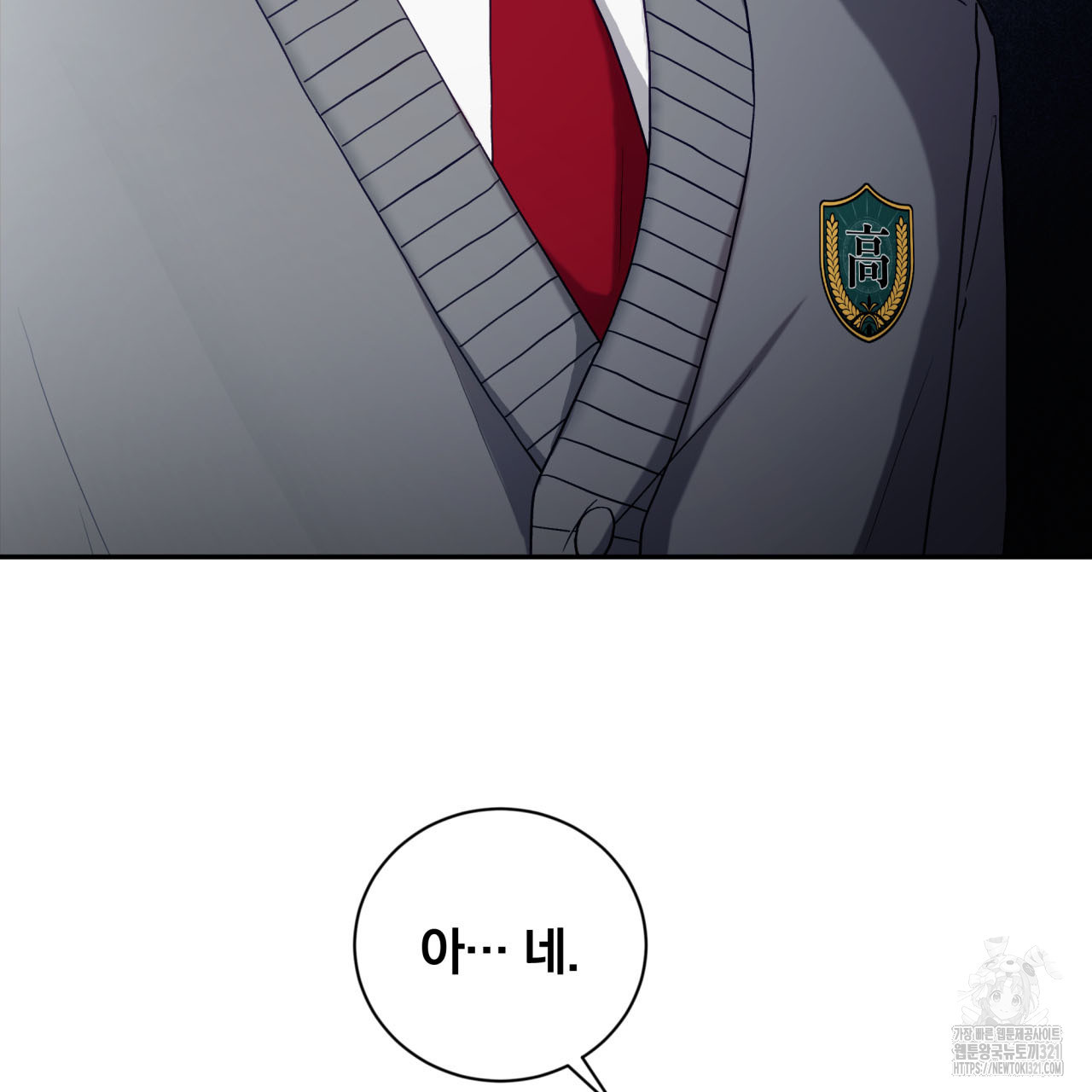 조폭인 내가 고등학생이 되었습니다 6화 8