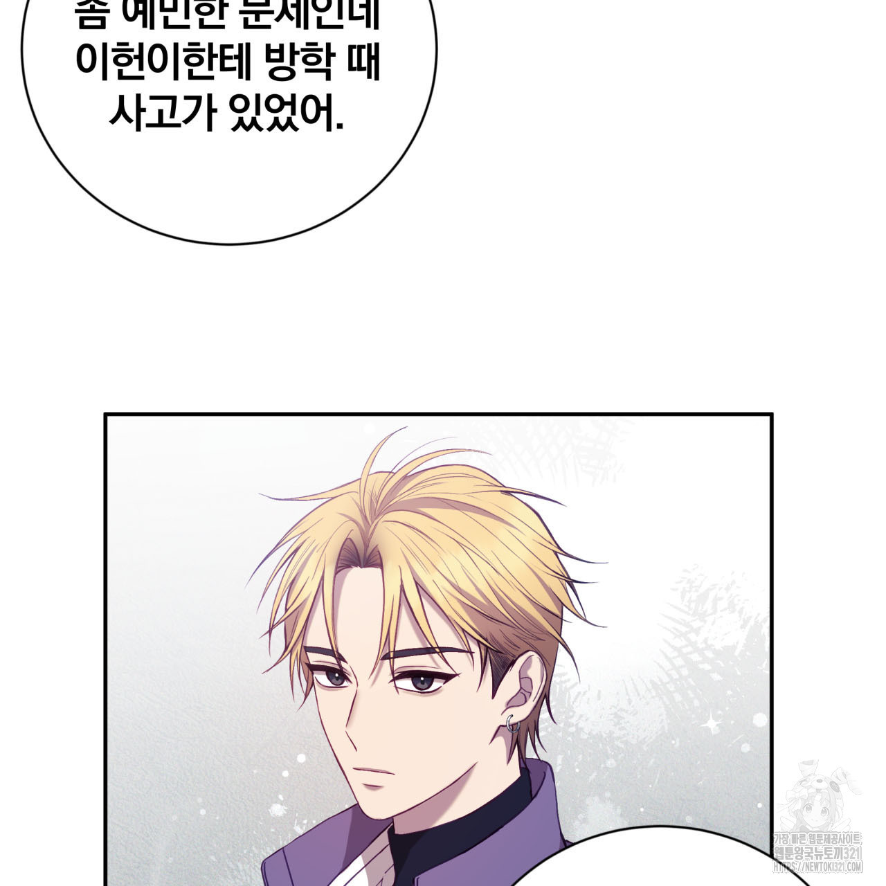 조폭인 내가 고등학생이 되었습니다 6화 10