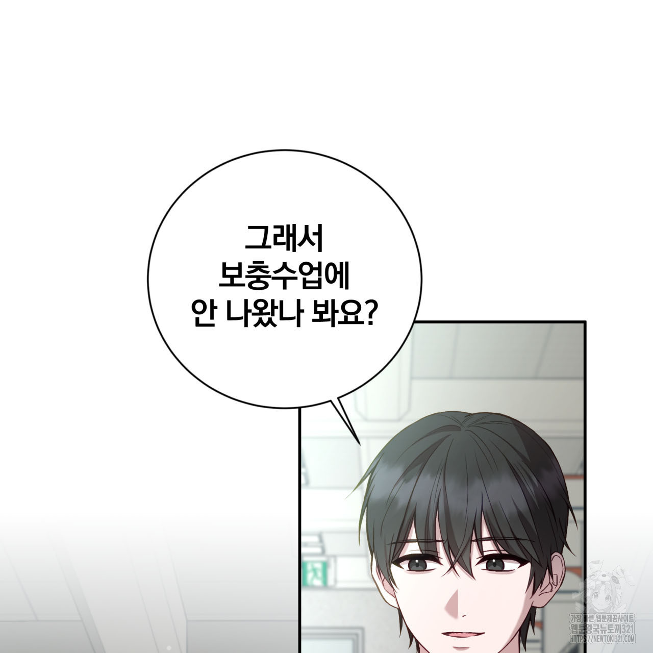조폭인 내가 고등학생이 되었습니다 6화 14