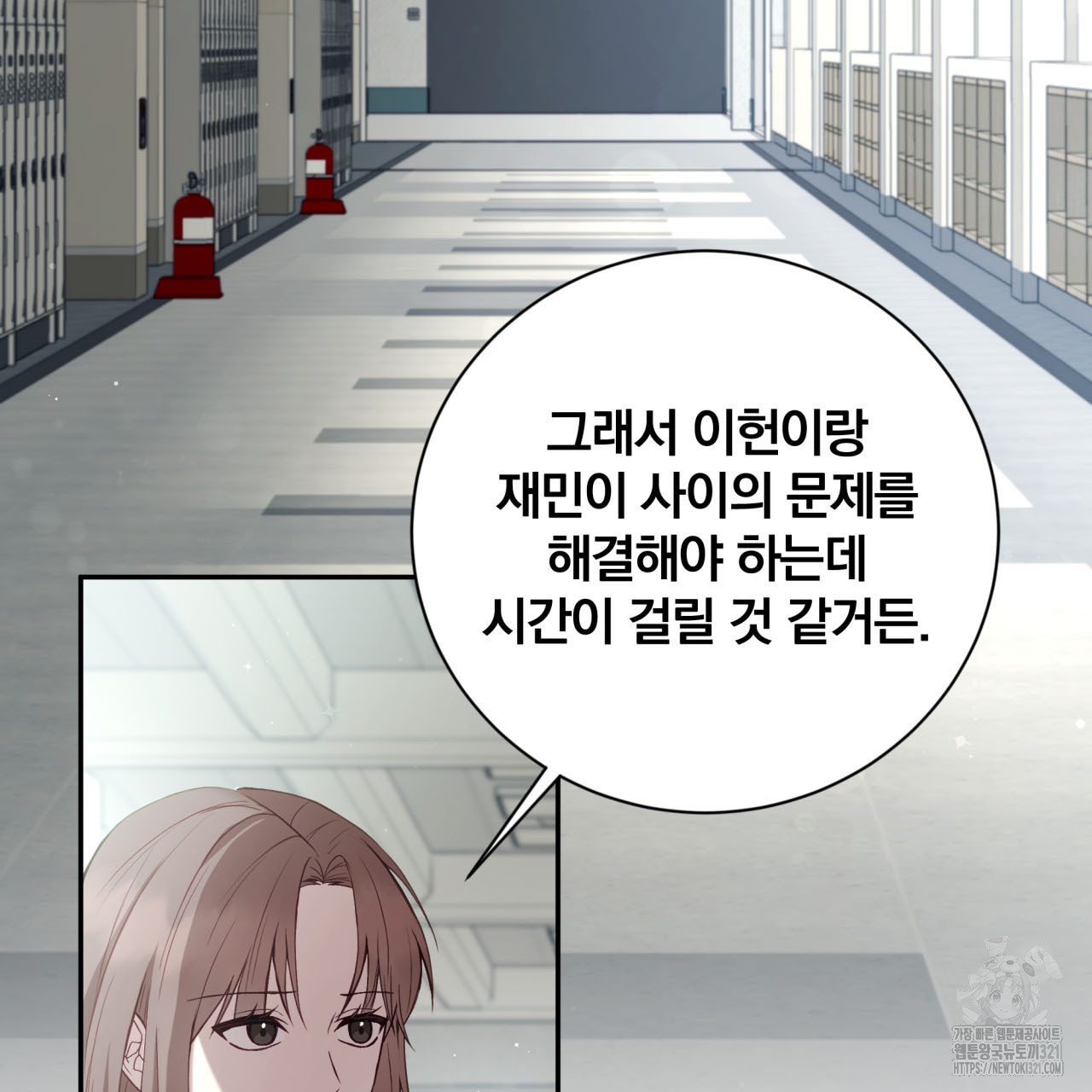 조폭인 내가 고등학생이 되었습니다 6화 16