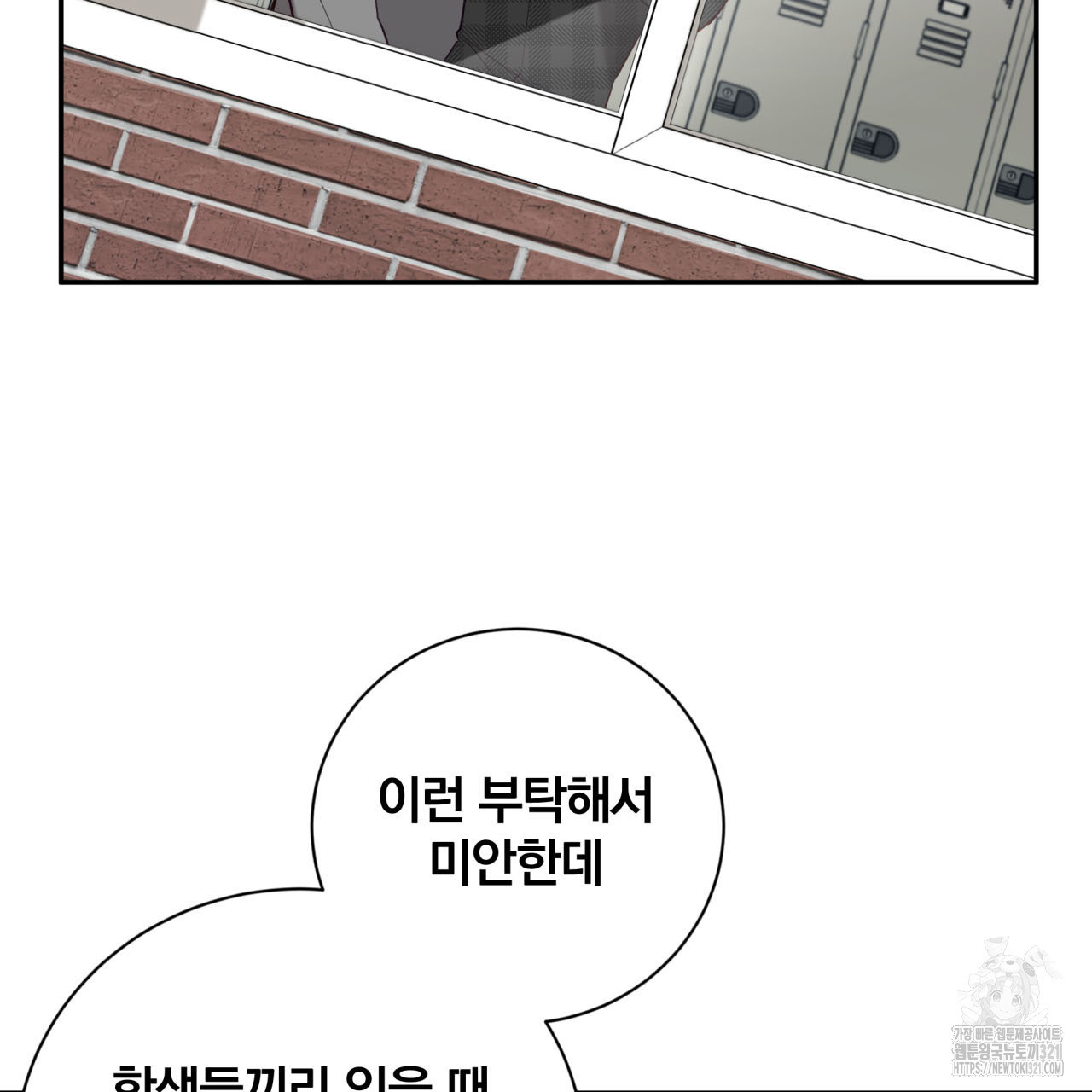 조폭인 내가 고등학생이 되었습니다 6화 19