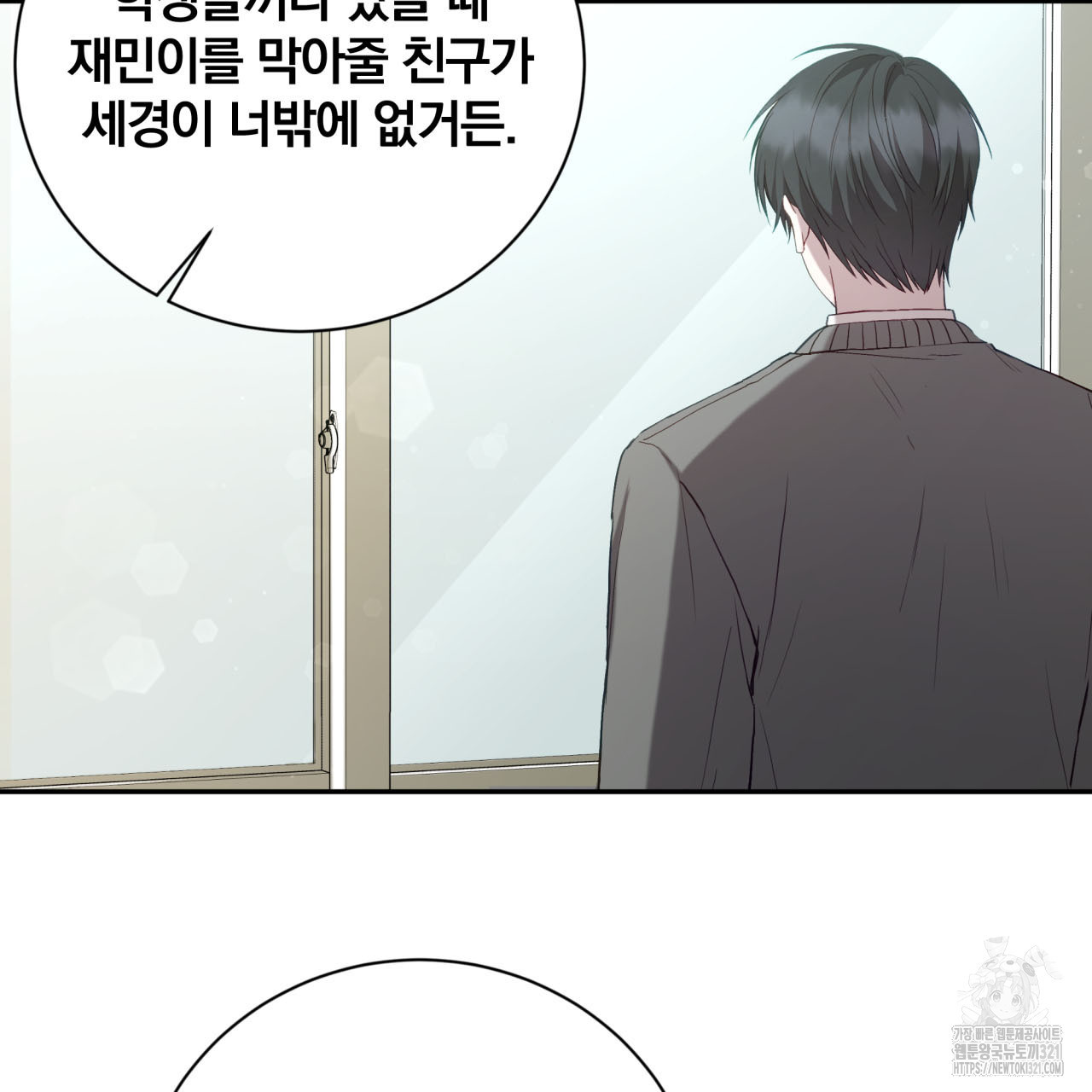 조폭인 내가 고등학생이 되었습니다 6화 20