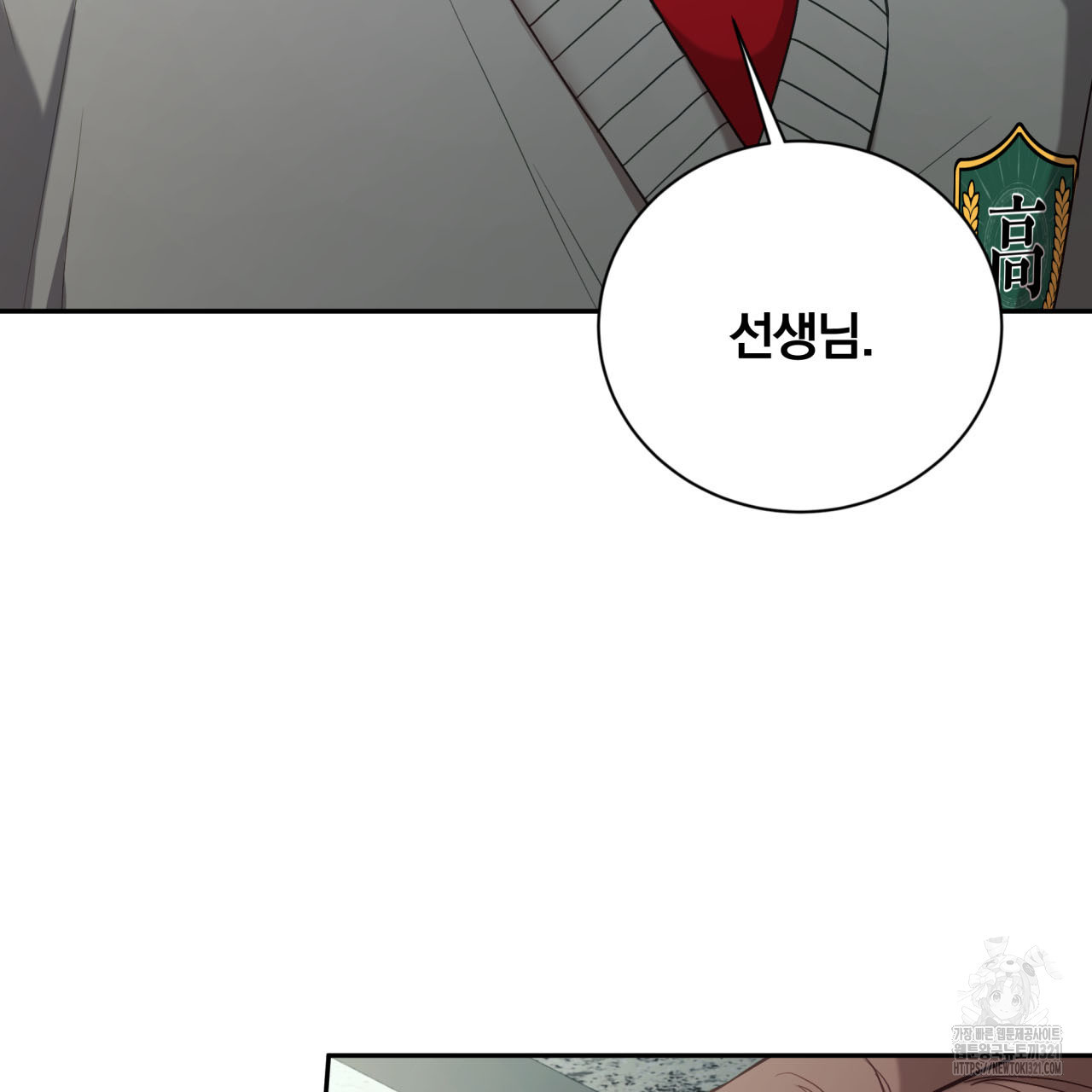 조폭인 내가 고등학생이 되었습니다 6화 23