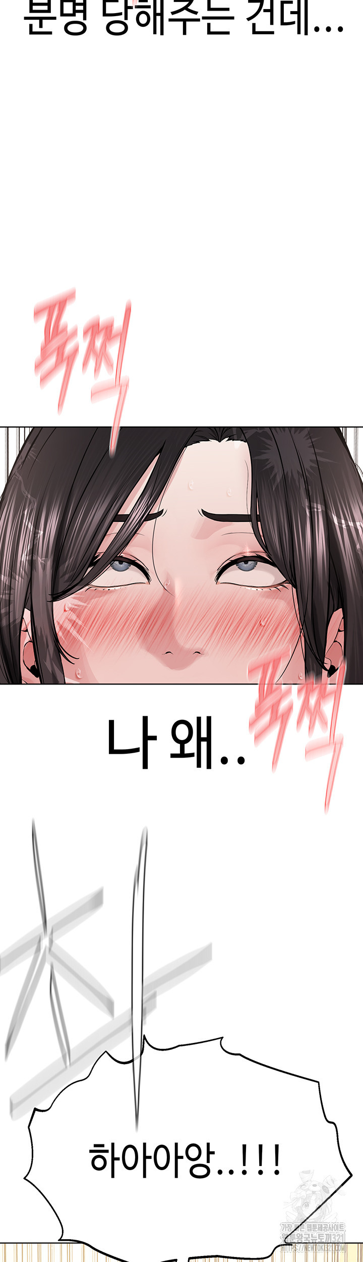 나는 사이비 교주다 15화 2