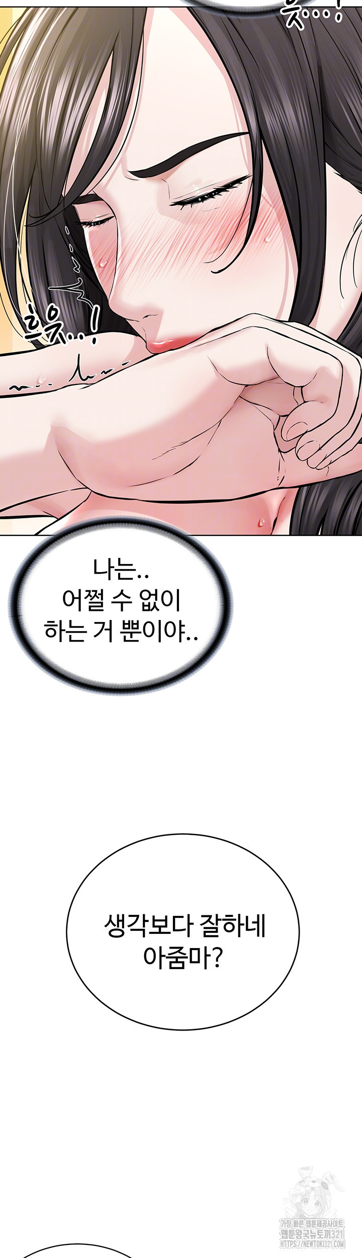 나는 사이비 교주다 15화 14