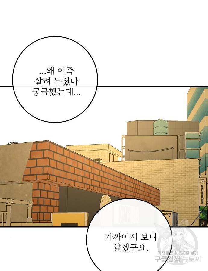 선녀외전 22화 3